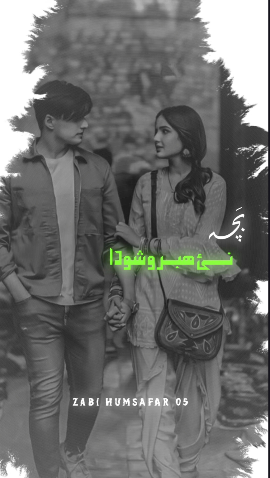 N𝓮𝔀 𝓣𝓻𝓮𝓷𝓭 𝓓𝓮𝓼𝓲𝓰𝓷 💖🥰 #Foryou #Cap_cut_edit_video👑 #Music  #balochi_song_status⚡🎼 #Repost #Balochistan #بلوچی_گانا  #Iranibalochisong #zabi_humsafar_05 #tiktok4fun #unfrezzmyaccount #trending  #Dalbandin #Chagi #فارسی_سونگ   #Goodby2023 #iphone15 