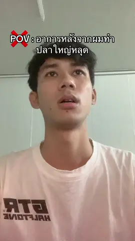 ใจแทบไม่อยู่กับเนื้อกับตัว🤣#ตกปลา #เทรนด์วันนี้ #fyp #นักตกปลามือใหม่ #ตกปลาช่อน 