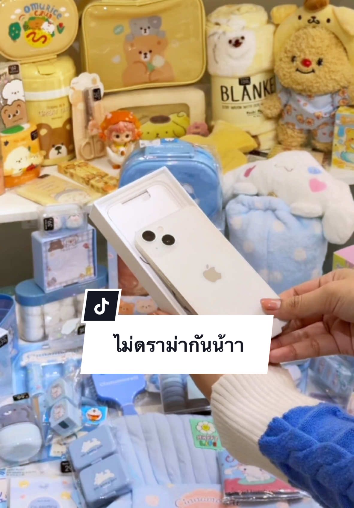 ไม่ดราม่ากันนะคะ #แอมทอยช็อป #amtoyshop #ผ่อนไปใช้ไป #amtoyshopรีวิว #iphone #CapCut 
