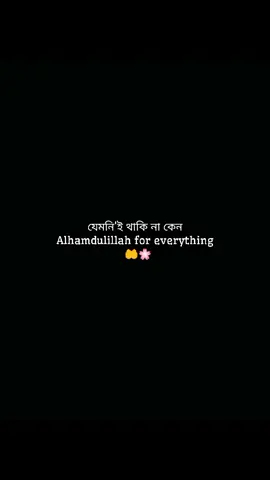 #Alhamdulillah for everything..🙂🌸 #stutasvideo #islamic_video #foryou #frypgシviral😍tiktok #tiktokoficial #bdtiktokofficial🇧🇩 