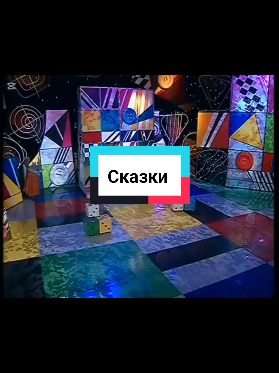 #юмор #кривоезеркало #сказки 