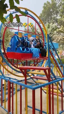 এটার নাম কে বলতে পারবে..? |  #dreamvallyparkjhenaidah #johandreamvalleyparkjenaidaho #resorts #360°#suing @Creator Portal Bangla @For You 