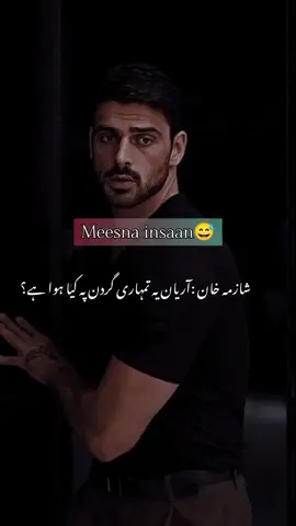 Aryaan be like: mein lut gya maan k dil ka kha🤦🏻‍♀️ mein kahi ka na rha😩😂🤌🏻#ramzeishq #ramzejunoon #noorasifnovels #Aryaankhanzada❤️ #noorasifnovels 