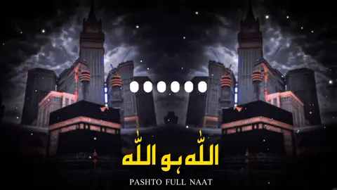 ☝️🤍اللّٰہ ہو اللّٰہ  ۔@Q A D I R 🤍  ۔ ۔ #pashtonaat #pashtonewnaat #pashtonazam #pashtonazam🥀 #pashto #pashtosong #pashtonewsong #pashtonewviralsong #fyp #Ramadan #ramadan2025 #newsound 