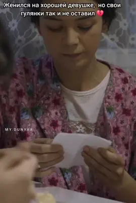 Он тот мужчина, которого ничего волнует, кроме себя самого.💔  Свекровь тоже ни слово не скажет. | tags: #измена #мужжена #узбеккино #узбекскиефильмы #сериалы #драма #мелодрама #турецкиесериалы #бизнесмены 