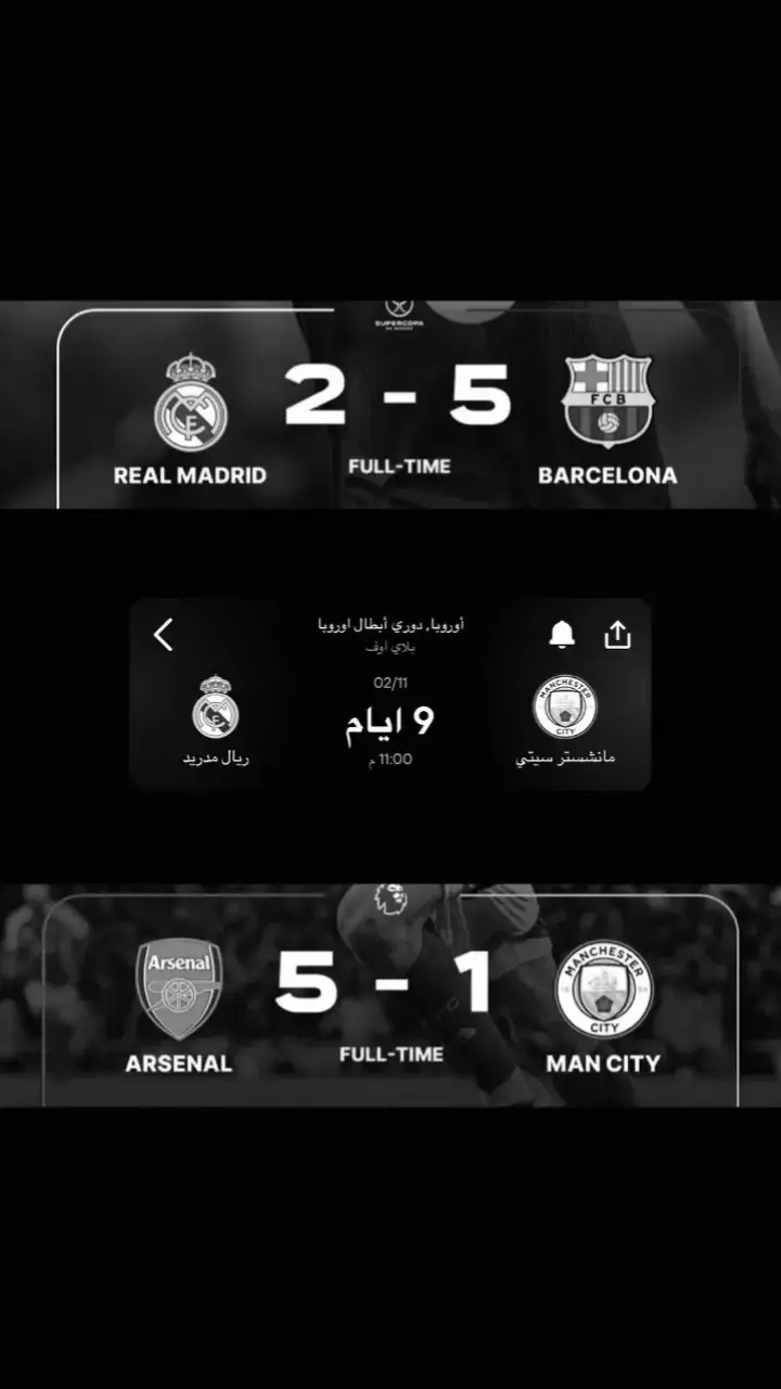 لقاء البهائم😂😂😂😂🔥 #مانستر_سيتي #ريال_مدريد #دوري_ابطال_اوروبا  #fcbarcelona #برشلونة #fyp 