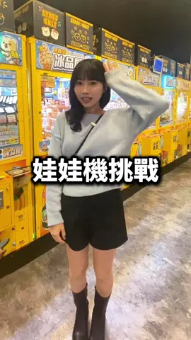 挑戰台灣夾娃娃機！$100能夾到什麼？🔥