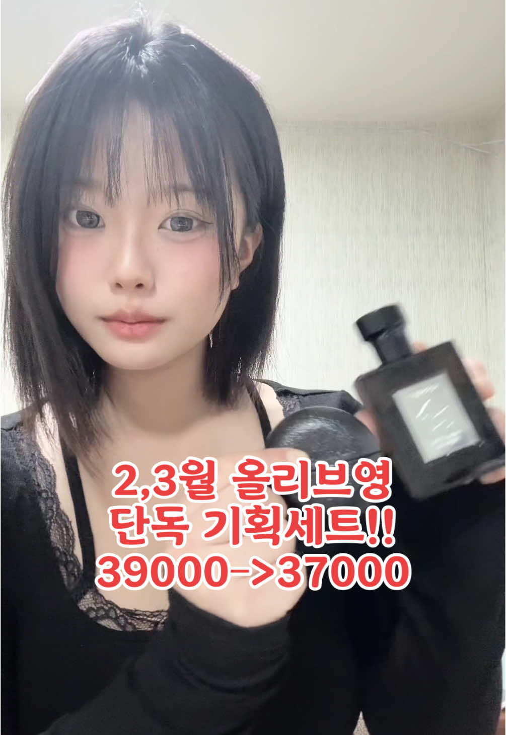 2,3월 올리브영 단독 기획세트!!🩷🩷  - 포맨트 시그니쳐 퍼품 +솔리드퍼품 증정 -  ‼️39000–> 37000‼️ ( 이벤트가격)  - 갓 마른 빨래에서 나는 부드러운향🩷 - 퍼퓸 등급의 높은 부향률로 오랜지속!🩷 - 남녀노소 쓸 수 있는 향 🩷 - 연인선물로도 좋아요!! 밸런타인데이때 남친에게 줘도 좋을것같아용!🩷 #포맨트 #포맨트코튼허그 #올리브영향수 #포맨트솔리드퍼퓸 #포맨트향수 #올리브영1위향수 