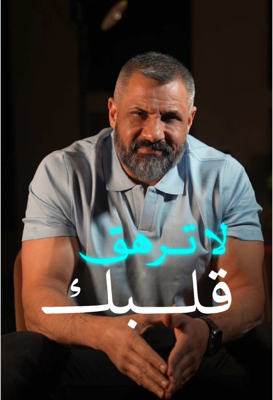 لا ترهق قلبك! . . . #zaidalmasri #suadia #dubai #tiktok #foryoupage #explore #trends #storytime #explorepage #tiktokuni #reels #Love #stories #amman #trending 