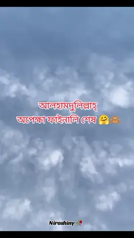 এ্যা 😒 জামাই আসতেছে বাড়ি ৩১ শে ফ্রেব্রুয়ারি 🥱🤗😁🤣 #foryoupage #tiktokbdofficial🇧🇩 #unfrezzmyaccount #প্রবাসীর_বউ 