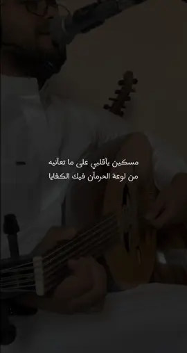 روحي فداك 🎵 #عبود_خواجه #بعودي #عود #طرب #القصيم #الرياض #fyp 