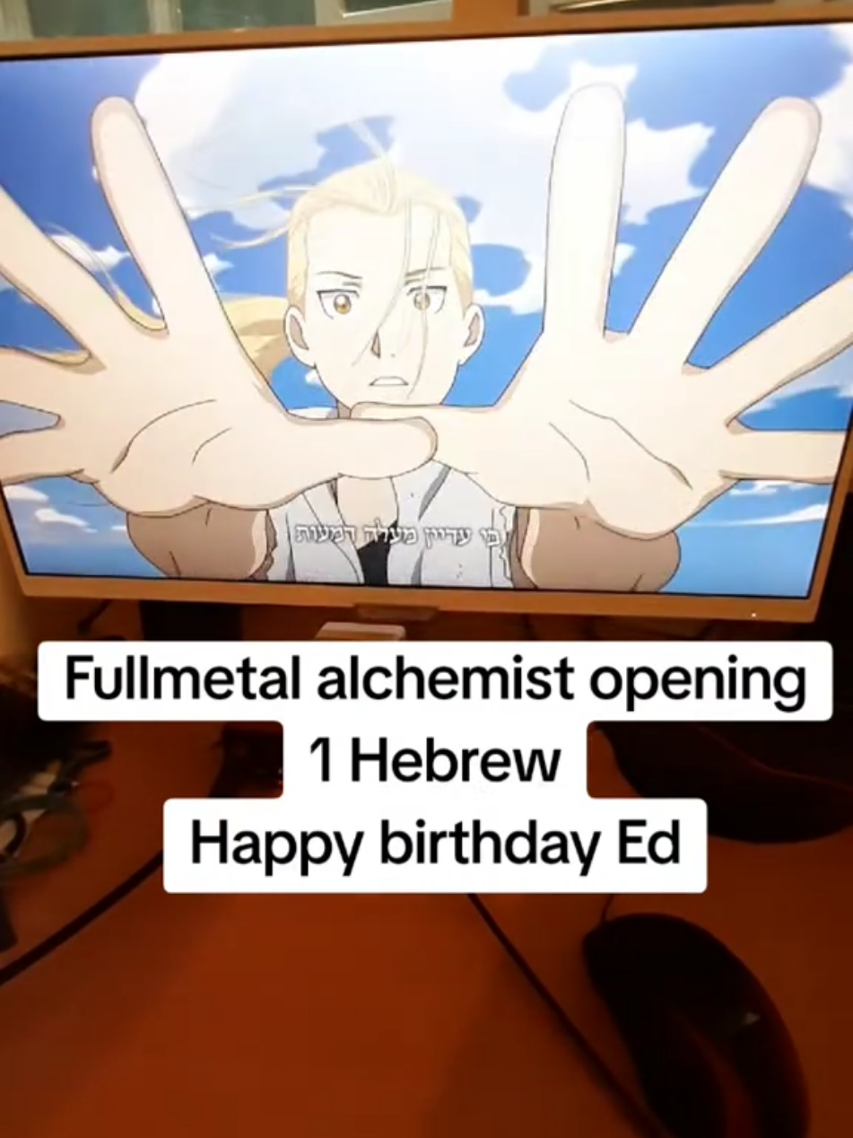 שיר הפתיחה הראשון של פולמטאל אלכמיסט בעברית. זמרת שיראל פייער, תרגום שלי. עריכה גרפית אליאור מצליח סאסי #voiceactor #anime #fullmetalalchemist #fmab #fyp #אנימה 
