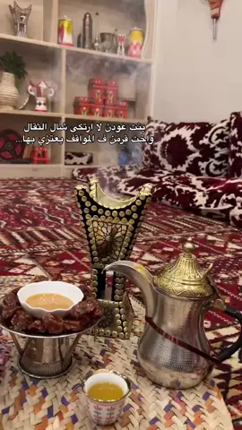 بنت عودن لا ارتكى شال الثقال ‏واخت قرمن ف المواقف يعتزي بها…#explore #fyp #أبوي #اكسبلوررررر #تصميمي #الرياض #أخوي #كلام_من_القلب #قصائد #تصميم_فيديوهات🎶🎤🎬 #قصائد_واشعار #قصيده_شعر_بوح_خواطر #اكسبلورررررررررررررررررررر #اكسبلورexplore❥🕊 