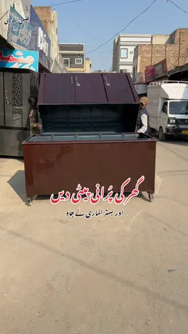 گھر کی پُرانی پیٹی دیں اور بستر الماری لے جائے  Nafees Safe Almari Toba Tek singh🥀🇵🇰 Alhumdullilah ❤️ we have two store in Toba Tek singh City, pakistan 📍Outlet: 1 Qaim center near National School system Toba Tek singh 📍 Outlet: 2 shorkot road near KC hotel Toba Tek singh #foryou #viralvideo #interior #homedecore #factoryrates #safealmaritobateksingh #nafeessafealmari #handmade #steelalmari #pakalmaristeel #doorsafealmari #bistaralmari #b2bsales #safealmari #chairdesign #classicfurniture #instafurniture #armchair #tvunit #furnitures #handmade #almari #nafeestoba #unfreezemyaccount #tobateksingh  #furnituredesign #pakistansafealmari #nafeestobasafealmari 