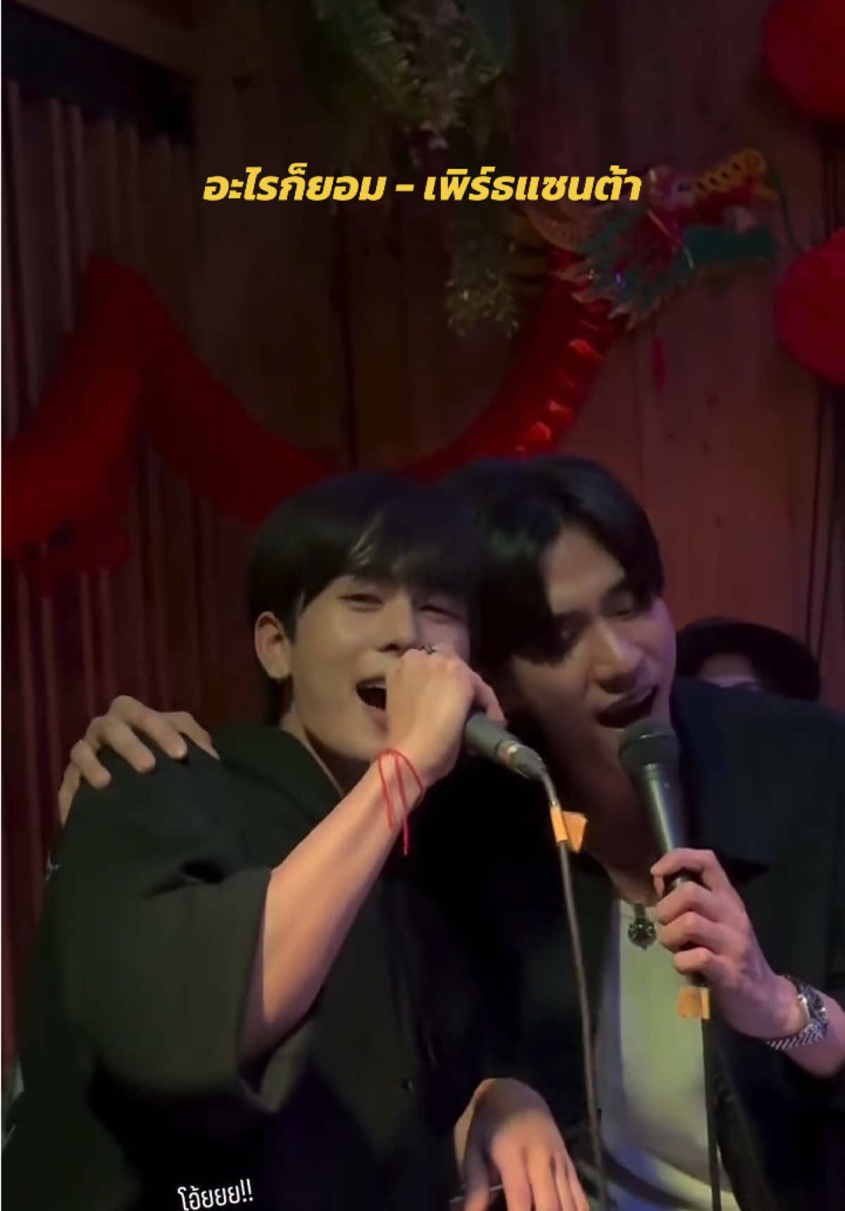 เพิร์ธไม่เอาอะไรแล้ว นอกจากแซนต้า 😳🫠 #PerthSanta #เพิร์ธแซนต้า #perthtanapon #perthppe #santapp #santapongsapak #Perfect10Liners #สายรหัสเทวดา #GMMTV 