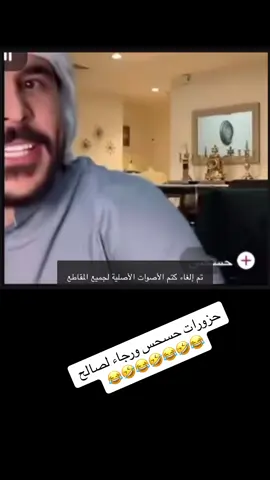 حزورات حسحس ورجاء لصالح 😂#@حسحس #@رجاء الحمداني🦋🐎 #@صالح💞1 #ترند #ترند_تيك_توك #تيك_توك #العراق #دبي #جيش_حسحس #حسحس #اكسبلور #for #foryoupage❤️❤️ #viral_video #fyr #tiktokforyou #videoviral #v #tiktokindia #tiktokindi #الشعب_الصيني_ماله_حل😂😂 #