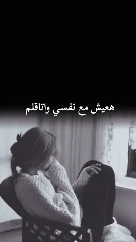 #هعيش-مع-نفسي-واتاقلم #احمد-شيبه#اكسبلور 