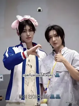 เธอมีมนต์ใดมัดใจของพี้ #minje #donghwa #มินดง #mindong #kickflip #fyp 