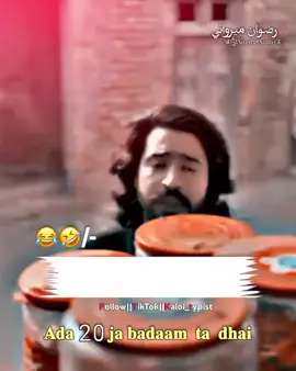 Ada Badam Dhai