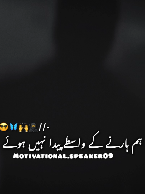 harna Nahin 💸💫TikTok team don'tundereviw    myvideo #mostviral #trending status #mostviralstatus #grow #1m #standwithkashmir #1millionaudition #motivational #foryoupage #viral #burhan_tv #mixmotivationtricks  #motivational.speaker09 @pktiktokofficial