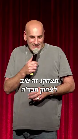 סקוואטים ביבנה🤣😂🤣 #סטנדאפ #פוריו? #הומור #צחוקים #קובימימון #foryou #viralvideo #follow #R #israeltiktok #R.N.G.Aסטנדאפ 