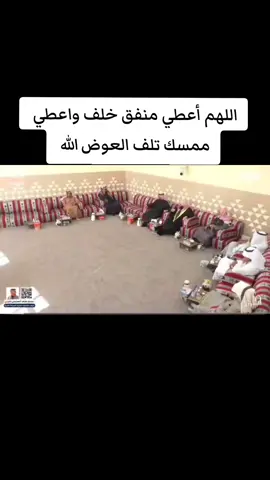 سبحان الله الله يعوض من اعطي شي لوجه  منيف الشويب الراوي 