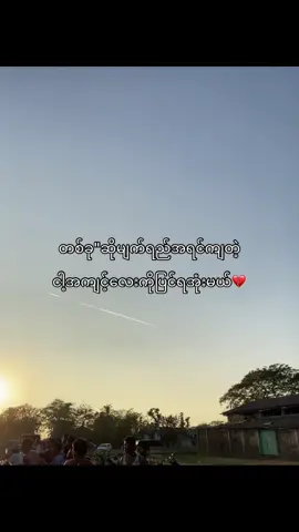 ပင်ပန်းရတယ်#တွေးပြီးမှတင်ပါ #fyp #fypပေါ်ရောက်စမ်း😒👊🏻မရောက်လည်းနေ🥴 #tiktokmyanmar #foryoupage #foryou 