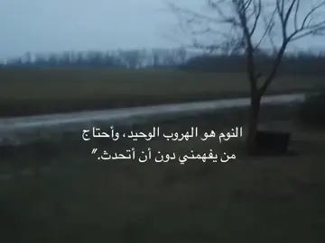 #pov #fyp #foryoupage #sleep #type #mytyp #Love #treand #trend #viral #vibes #lyrics #fy #night 