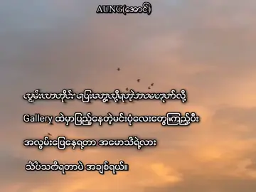 သိပ်သတိရတာပါကွာ....🌷🥺 #mgwinoffical #စာတိုများစုစည်းရာ💫 #စာတို💯 #foyoupage #lyrics #lyricsvideo #tiktokmyanmar🇲🇲 #မဖလုတ်နဲ့ကွာ☹ #crdtext #crdစာသား #@TikTok 