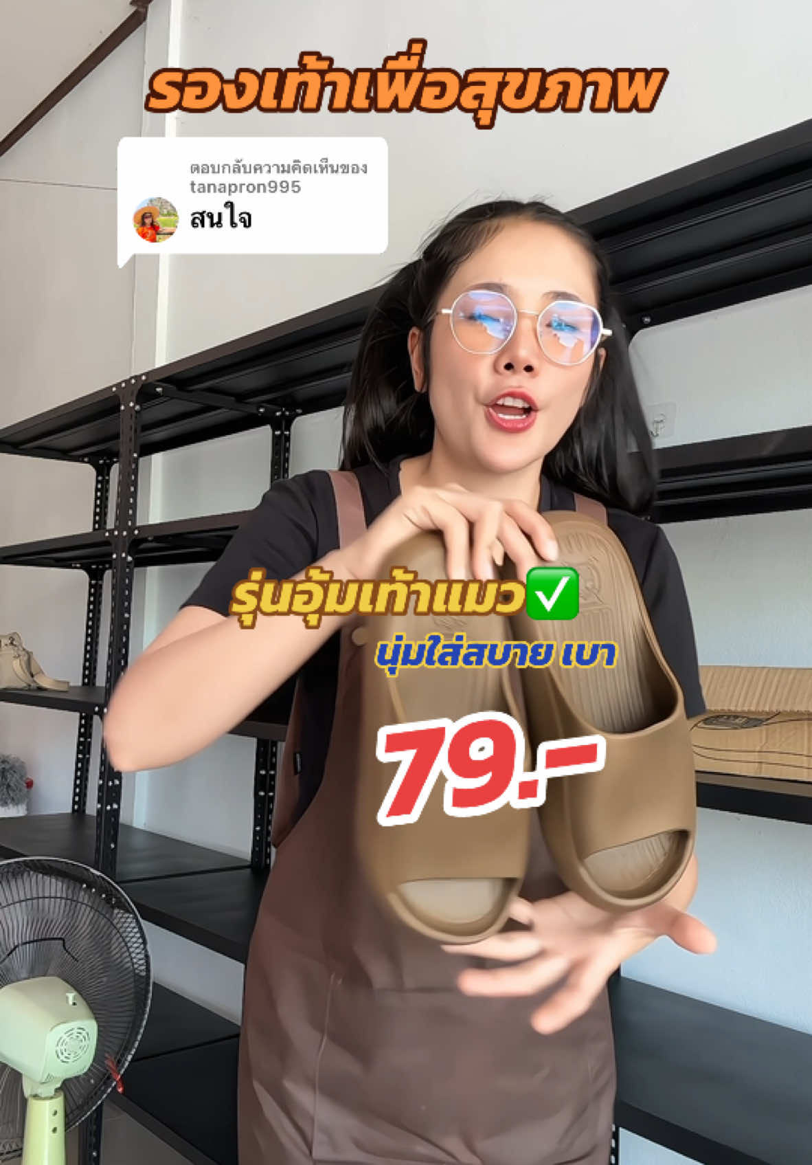 ตอบกลับ @tanapron995 #รองเท้าhellopolo 