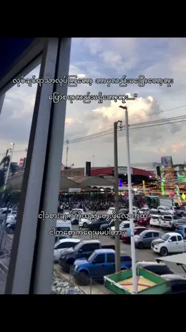 #fyp #စာတို🥀