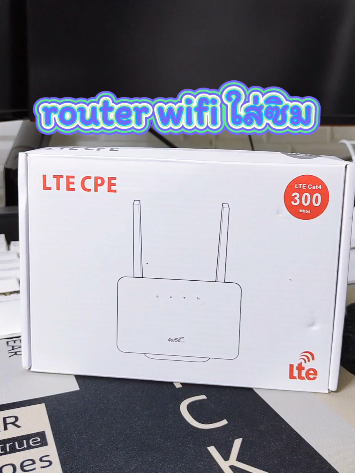 เราเตอร์ใส่ซิม #เราเตอร์ใส่ซิม #เราเตอร์ #เราเตอร์ใส่ซิมได้ #router #wifi #pocketwifi 