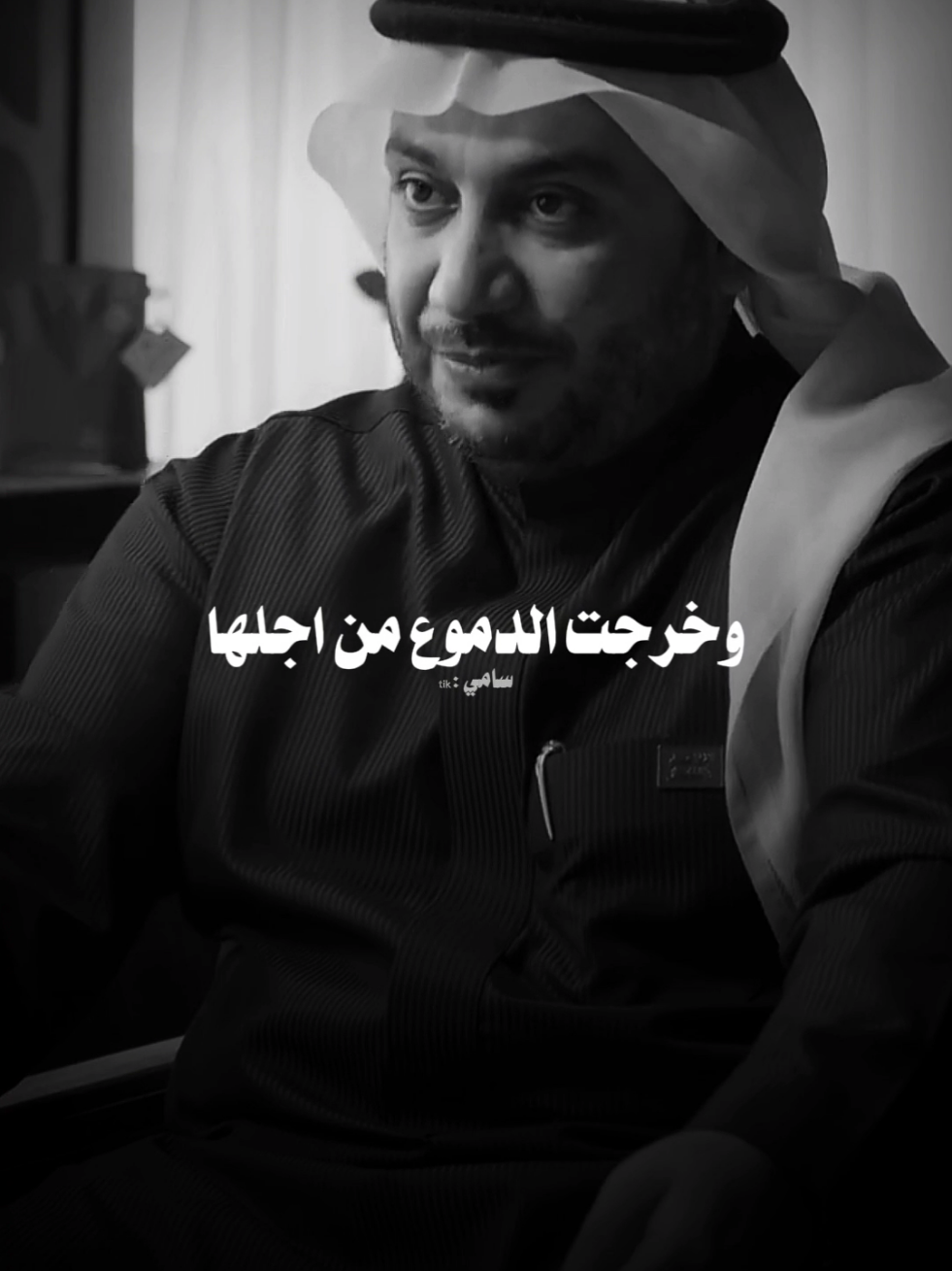 الثقة اذا خدشت ! #حمود_الصاهود #شعر #اكسبلور #اكسبلوررر #السعودية #الشعب_الصيني_ماله_حل😂😂 #CapCut 