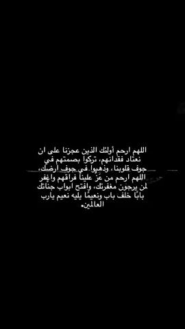 #رحمك_الله_يا_أبي_الغالي #اللهم_أرحم_أبي #اللهم_أرحم_موتانا_وموتى_المسلمين #fypシ #fyp #explorاكسبلور #viral #foryou 