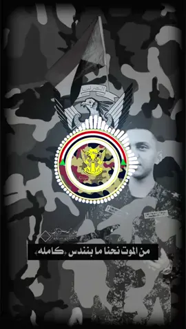 من الموت نحنا ما بنندس كامله #بل_بس #القوات_المسلحة_السودانية🦅🇸🇩🦅 #نصر_من_الله_وفتح_قريب #ارانب_الكنيتة_قلوبكم_مالها_ميتة #السودان_مشاهير_تيك_توك🇸🇩 #سودانيز_تيك_توك_مشاهير_السودان #جخو،الشغل،دا،يا،عالم،➕_❤_📝 #فتك_ومتك_لآخر_جنجويدي #الشعب_السوداني_ماله_حل🤣🤣 
