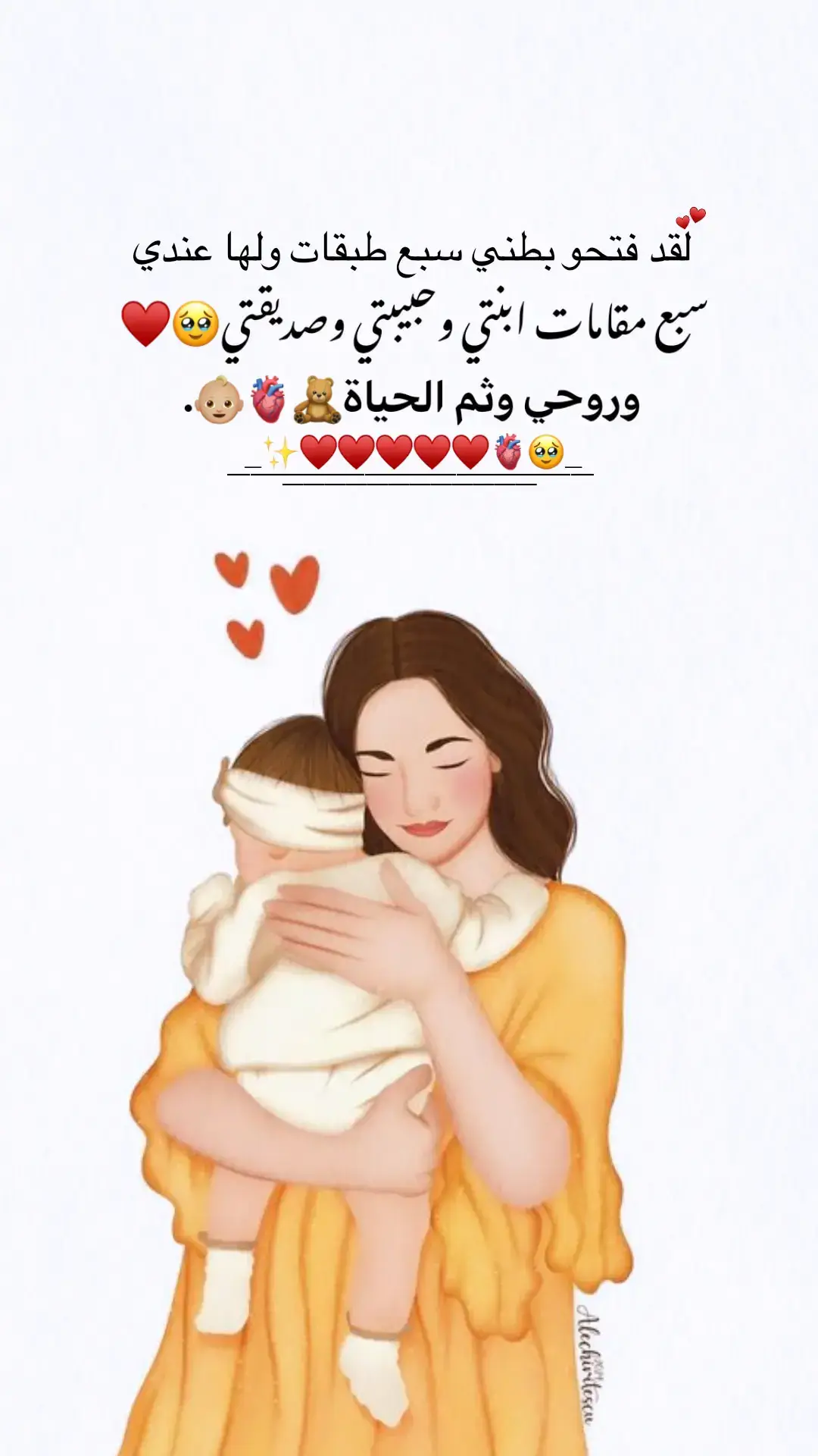 #بيبي_ميرا🦋 #اجمل_عطايا_ربي🤍🧿👶🏼 