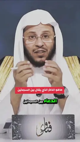 #عرب #ترند_جديد #الله #fyp #تيك_توك_عرب #مشاهير_تيك_توك_مشاهير_العرب #قرآن #الصلاة #الصلاة_ثم_الصلاة_ثم_الصلاة #tik_tok #الله_اكبر #تيك_توك #اللهم_صلي_على_نبينا_محمد #اللهم_لك_الحمد_ولك_الشكر #اللهم_انك_عفو_تحب_العفو_فاعف_عنا 