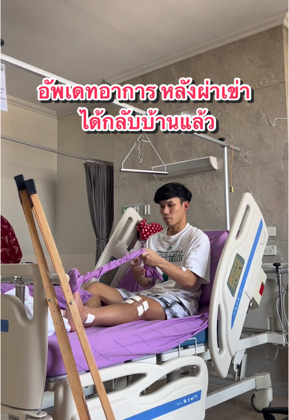 อัพเดทอาการหลังผ่าเข่า✨🎉 อธิบายตามความเข้าใจของผมนะครับ ผิดถูกยังไงก็ขออภัยด้วยครับ ✌🏻🔥💪🏻 #วัยรุ่นผ่าเข่า #ผ่าตัดเอ็นไขว้หน้า #ผ่าตัดเอ็นไขว้หลัง #Acl #Pcl #Mcl #Lcl #หมอนรองกระดูก 