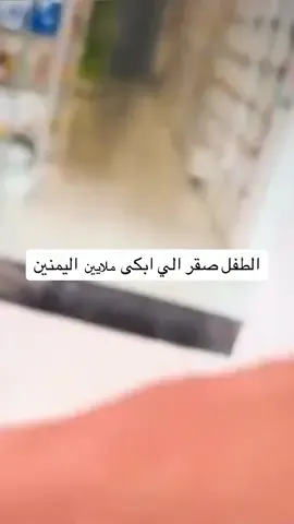 الطفل صقر #الطفل_صقر #اليمن #اكسبلور #انشر #تعز_تايم #صنعاء_تعز_عدن_اب_ذمار_حجة_حضرموت #الانتشار_السريع 