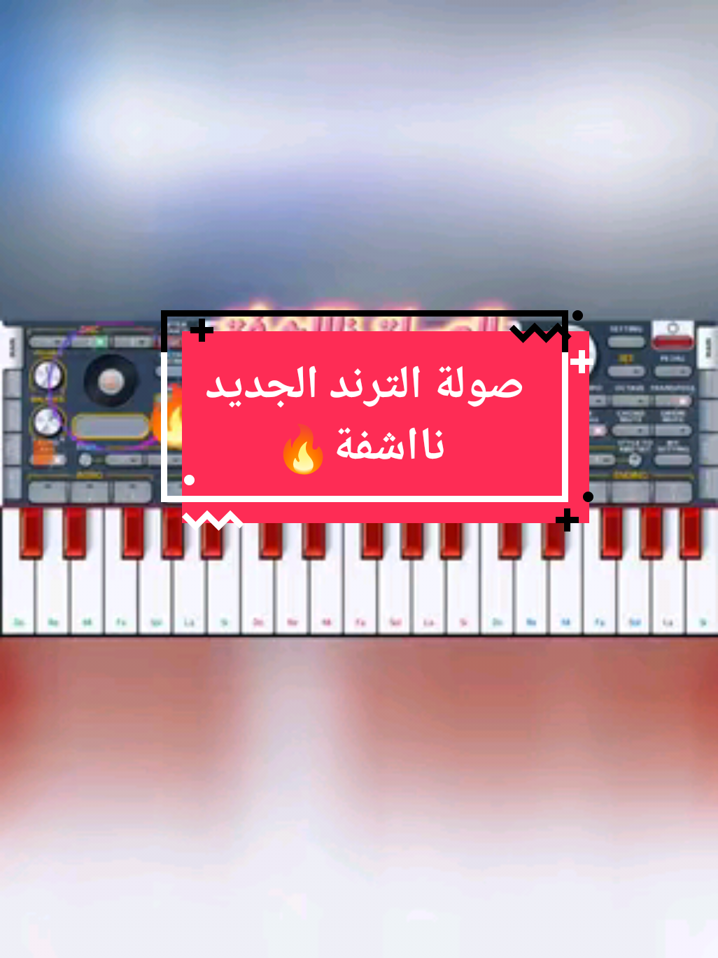 #creatorsearchinsights  عزف اورقن صولات سودانية جميلة تعليم عزف صولات ترند علي الهاتف #تصميم#هيمااا💙🤍  #ترند_جديد #عزف#بيانو#org #زنق#سوداني#جديد #سندس#مدني#تعليقاتكم_تسعدني  #صولات#منسية#نوري_الجنا  #حفلات#بورتسودان#عطبرة#سنار#مدني#الخرطوم  #f#for#foruyou #vi#viral_video #fyp  #اكسبلور#متابعة#اعادة_النشر🔃  #جخو،الشغل،دا،يا،عالم،➕_❤_📝  #متابعة_قلب_تعليق_مشاركة_  @🔱King of Keyboard🔱 🎹✨ 