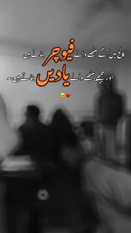𝐁𝐚𝐜𝐤𝐛𝐞𝐧𝐜𝐡𝐞𝐫 𝐘𝐚𝐚𝐝𝐢𝐚𝐧 𝐞𝐞 𝐭𝐨𝐡 𝐛𝐧𝐚𝐭𝐲 𝐡𝐚𝐢 🥹💔 #fyp #viralvideo #goviral #qoutes #urduline #urdupoetry 