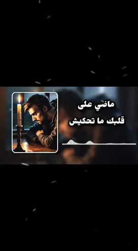 #مصمم_فيديوهات🎬 #أغاني_منوعات🎹🎤 #أغاني_قديمة⏯️🎵 #أكسبلور♻️ #fypシ゚ 