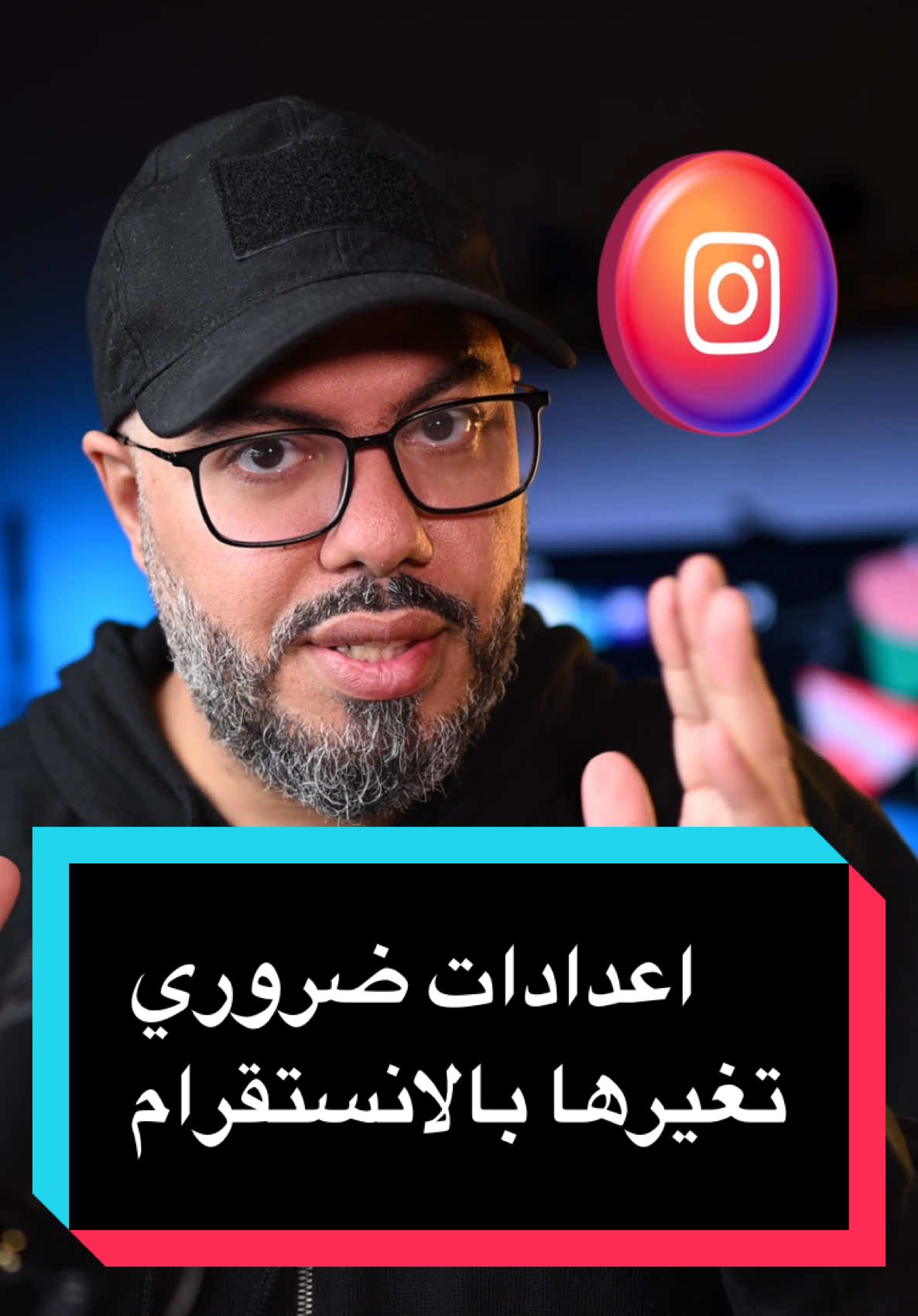 فجأة الانستا قرر يغير هذي الاعدادات وسبب لنا ربكة 😅#الذكاء_الاصطناعي #مواقع_مفيدة 