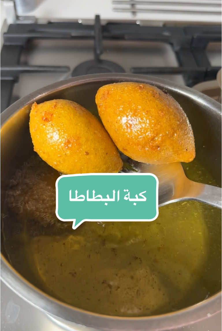 كبه سهله المكونات كوبين برغل كوبين ونص ماء ننقع البرغل نص ساعه ثم نضيف بطاطا مسلوقه حجم كبير مع توابل وملح ونطحنهم بمحظرة الطعام الحشوة لحم او دجاج او جبن #اكسبلور 