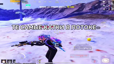 поток☠️ #pubg #pubgmobile #metro #metroroyal #metropubg #pubgmetro #pubgm #mobile #n1 #n1pubg #pubgmetro #pubgmetroroyale 