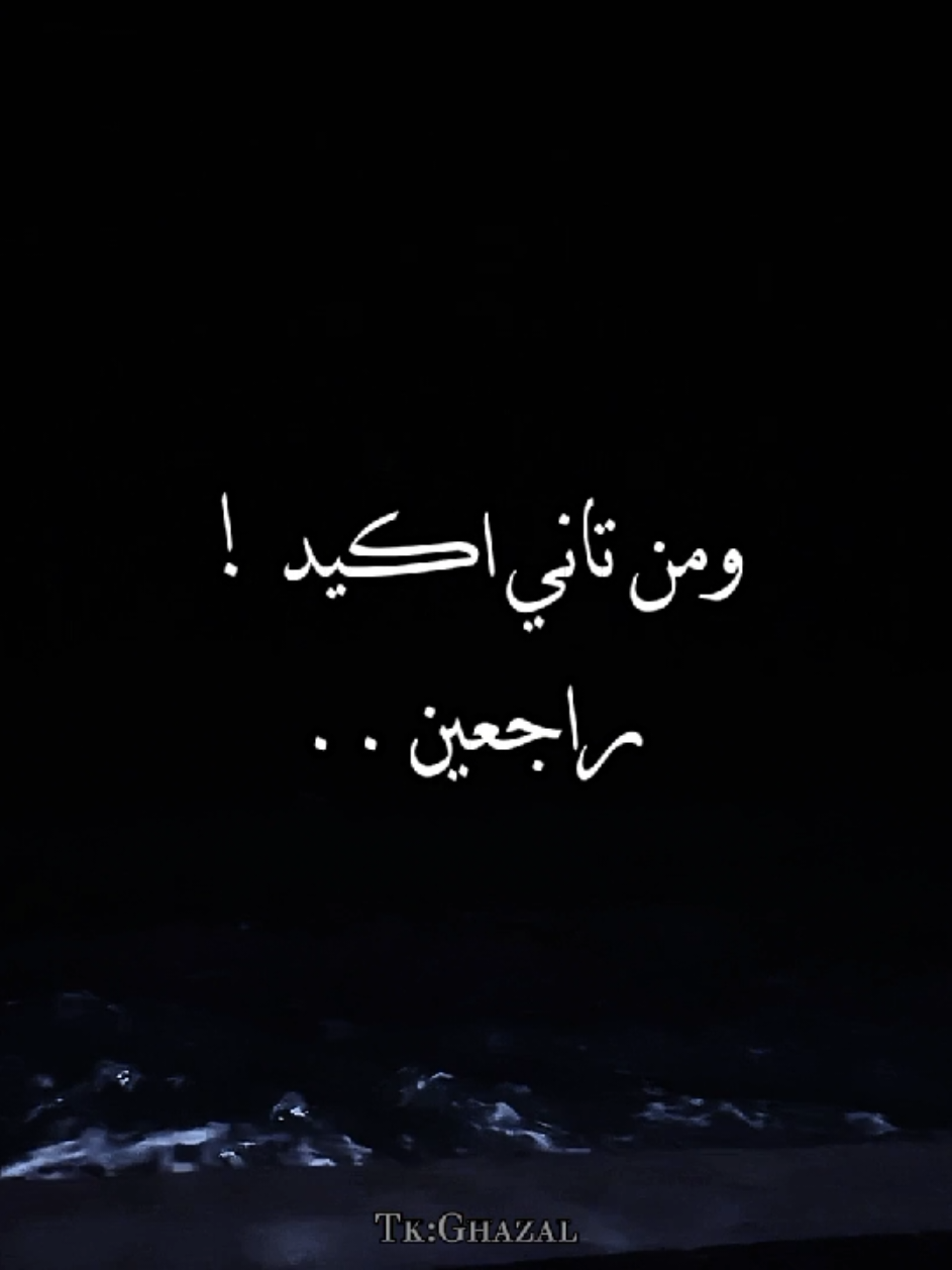 ومش قادر ع الايام 🖤 #عمرو_دياب #قصاد_عيني #ومن_تاني_اكيد_راجعين #استوريهات #شاشه_سوداء #シ゚ #تصميمي #fyp #الهضبة_عمرو_دياااب 