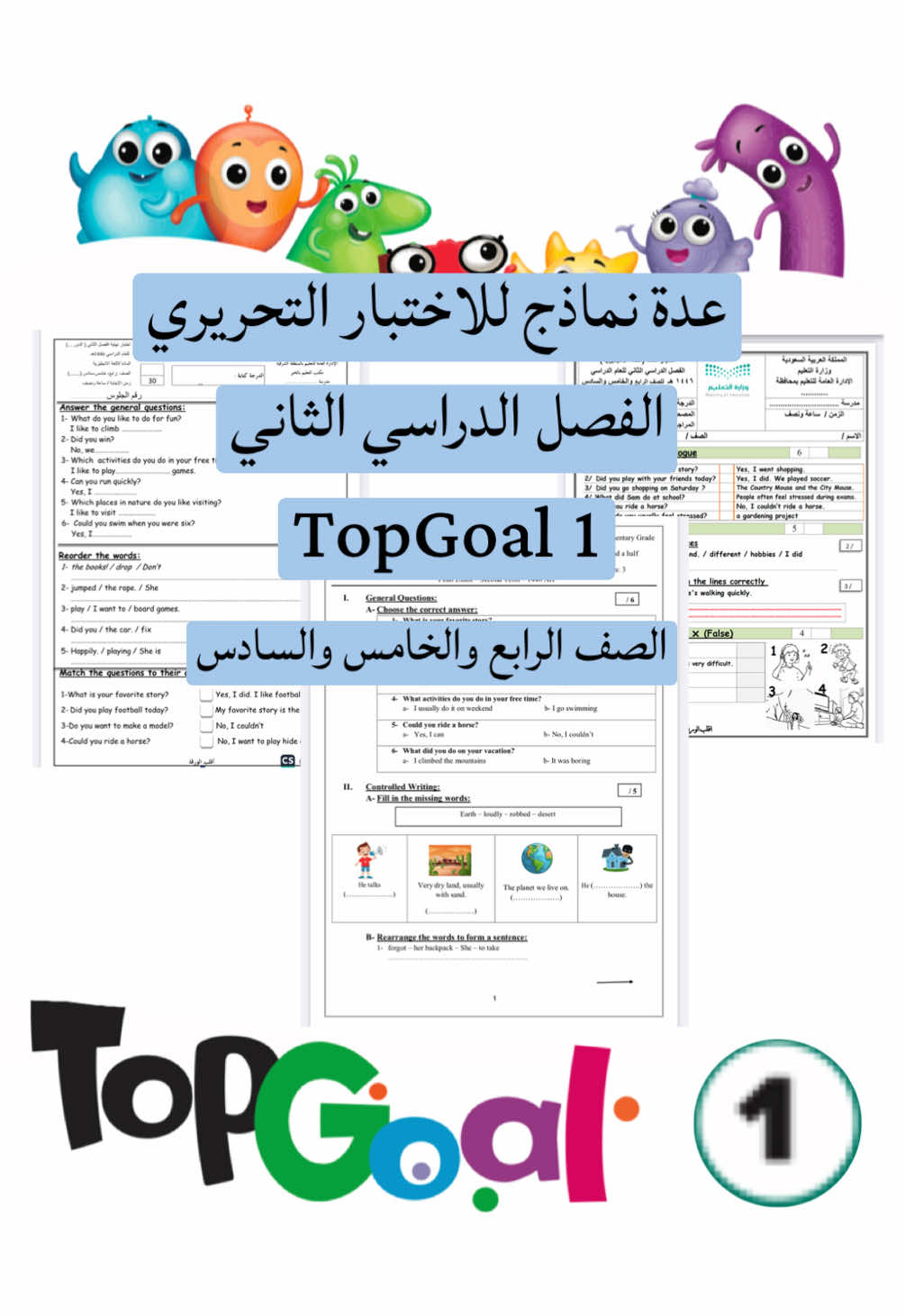 #انجليزي_سادس_ابتدائي #انجليزي_خامس_ابتدائي #انجليزي_رابع_ابتدائي #منهج_توب_قول #الصف_الرابع_الابتدائي_المنهج_الجديد #اختبار_انجليزي_الترم_الثاني_للصف_الرابع #اختبار_انجليزي_رابع_خامس_سادس_ابتدائي #منهج_انجليزي_السعودي #اختبارات_نهائيه #اختبار_نهائي_رابع 