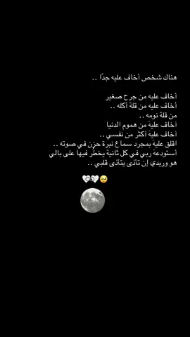 استودعه ربي في كل ثانية يخطر فيها على بالي 🤍🤍🥹#🖤 #🥹 #🤍 #fy #pov #fypp #يارب❤️ 