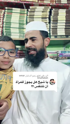 الرد على @زعيم السايان omar khalfallah 