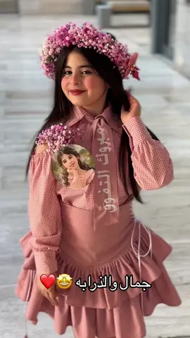 رسمي أجمل كولكشن التفوق يمر عليكم 🤩❤️#تفوق #foryoupage #kuwait🇰🇼 #viral 